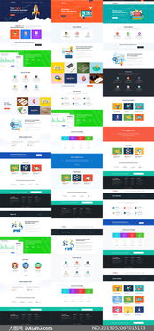 搜索引擎優化等多用途網站設計模板在軟件開發中的關鍵作用