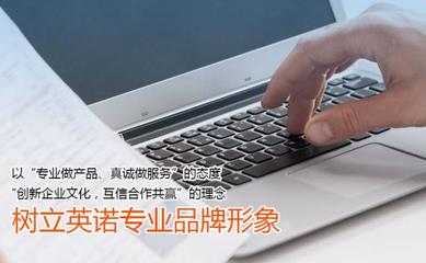 協(xié)力創(chuàng)新，友善共贏 西安英諾軟件公司的專業(yè)外包之道