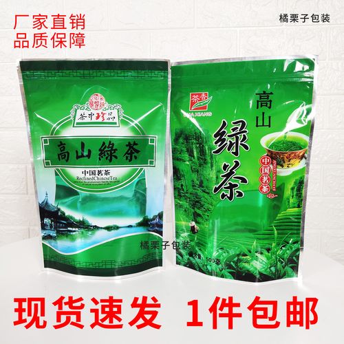 網站地圖 網店/網絡服務/軟件 禮品袋/塑料袋 茶葉定制 > 茶葉包裝袋