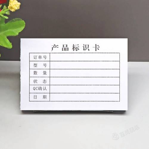 工廠車間產(chǎn)品標(biāo)識(shí)卡通用生產(chǎn)狀態(tài)標(biāo)簽紙倉庫現(xiàn)場物料標(biāo)示單據(jù)定制