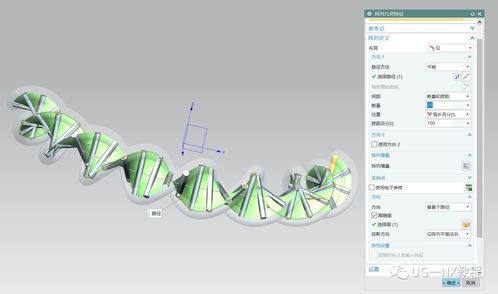 UG產品設計之用UG軟件繪制DNA雙鏈模型,兩種方法一看就會