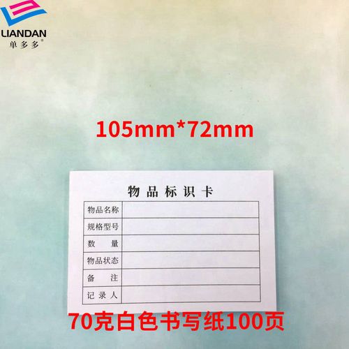 物品標(biāo)識(shí)卡產(chǎn)品標(biāo)簽紙 狀態(tài)物料記數(shù)便簽標(biāo)分類現(xiàn)貨定制 物品標(biāo)識(shí)卡2f