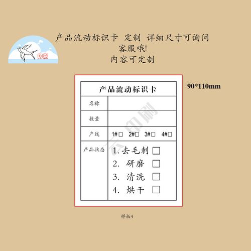 云印刷 卡片紙 產(chǎn)品動(dòng)態(tài)標(biāo)識(shí)卡 定做鏈接