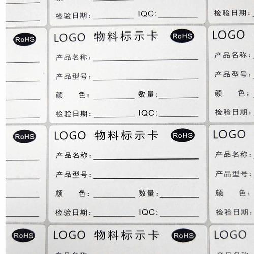 產(chǎn)品出貨品票不干膠標(biāo)簽盤點(diǎn)a4定制物料裝箱單標(biāo)識(shí)貼紙卡現(xiàn)合格證