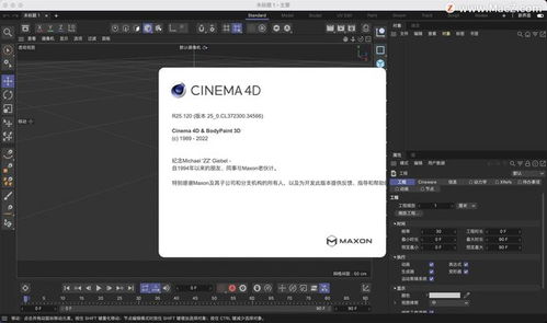 Mac電腦篇 三維設計軟件推薦