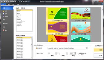 命名設計工具 Business Card Designer 命名設計 下載5.0 綠色中文版 手機騰牛網