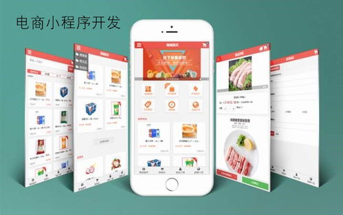 四川成都電商小程序開發推薦初心科技,過硬技術,優質服務