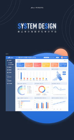 系統界面設計|UI|軟件界面|小海豚Abby - 原創作品 