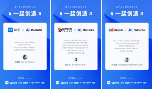協(xié)同設(shè)計(jì)時(shí)代,MasterGo成大廠首選工具