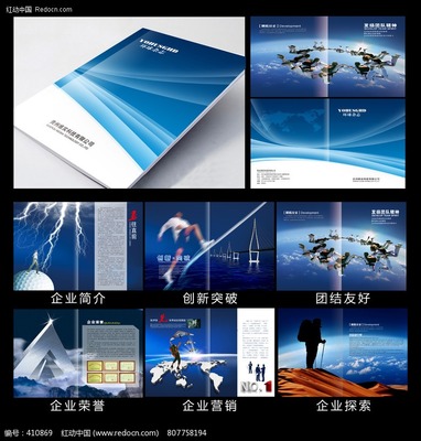 精美大氣企業(yè)宣傳畫(huà)冊(cè)模板設(shè)計(jì) 下載