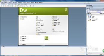 dreamweaver cs3軟件設計窗口及各自的功能