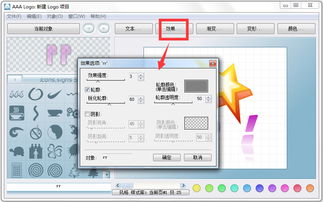 aaalogo中文版下載免費 aaa logo logo設計軟件 3.1.0漢化綠色特別版