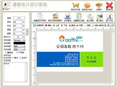 名片設計軟件下載