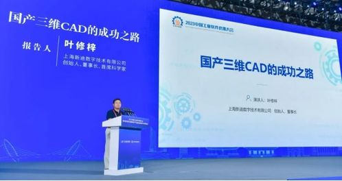 新迪天工cad 打造企業產品研發設計數字化最優解決方案