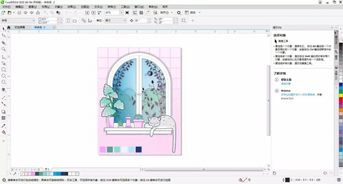 圖形設(shè)計(jì)軟件 coreldraw graphics suite2020v22.0.0.412 官方版 騰牛下載