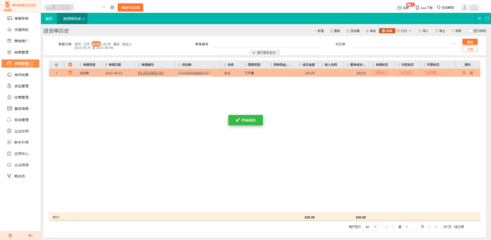 手機端工廠進銷存軟件