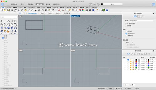 犀牛7中文版 三維建模設計軟件