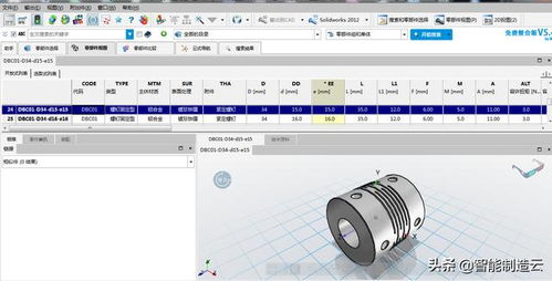 軸承選型軟件 60套機械設計三維選型軟件 非標自動化 電氣選型solidworks標準件...