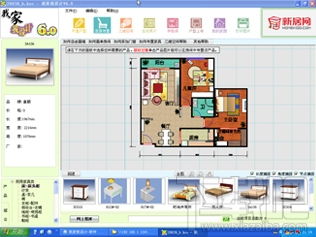 我家我設計v7.0智能版 免費版 下載