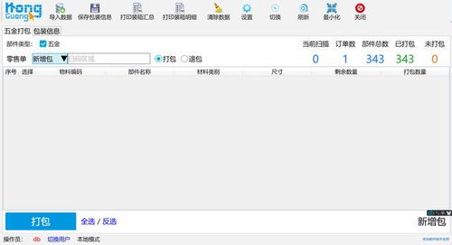 板式定制家具發貨不出錯,免費掃碼打包軟件真方便