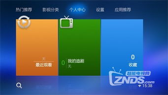 pptv聚力tv3.6.1版 專為安卓智能電視定制的電視軟件