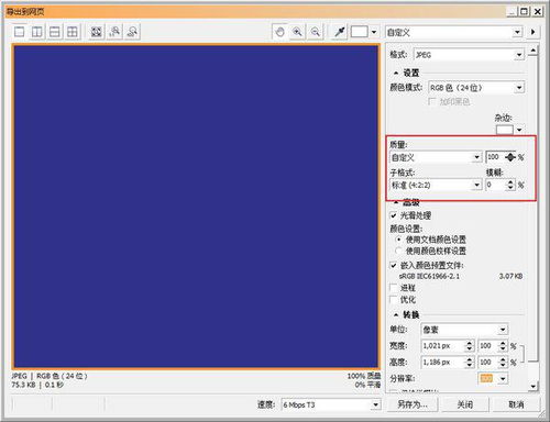為什么用cdr軟件設計出來的原圖導出來上傳淘寶主圖就變的很模糊呢,上傳的時候沒有調壓縮圖片什么也沒