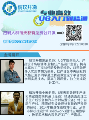UG產(chǎn)品設(shè)計