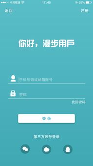 ui設(shè)計實戰(zhàn)作品欣賞火星人教育app界面設(shè)計軟件界面