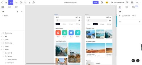 設(shè)計行業(yè)不輕易透露的小心機 設(shè)計軟件