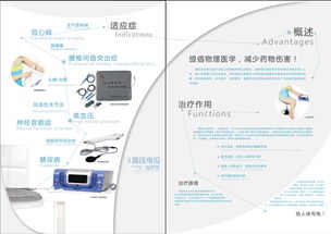 醫療產品的dm