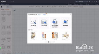 酷家樂自己畫戶型圖