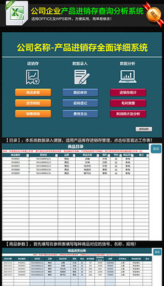 Excel進(jìn)銷存出入庫(kù)圖片素材_原創(chuàng)Excel進(jìn)銷存出入庫(kù)設(shè)計(jì)模板下載_盲眼Design設(shè)計(jì)師作品