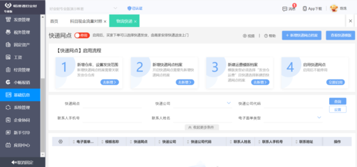 密云erp制造管理軟件