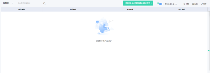數字化工廠的經營管理體系