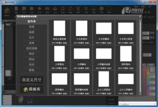 圖旺旺會員破解版 圖旺旺廣告設計軟件5.7.6 破解版 極光下載站