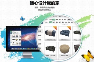 91家居裝修設(shè)計(jì)軟件 99家居裝修設(shè)計(jì)軟件 v1080 官方免費(fèi)版下載 9553下載
