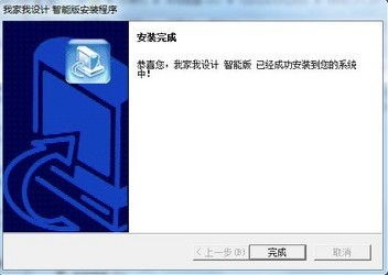 我家我設(shè)計(jì)6.5 zol下載