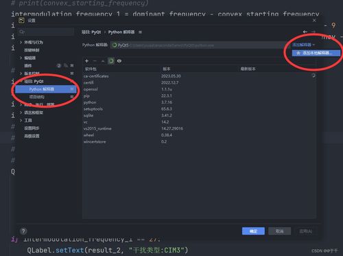 1.pyqt5 pycharm 軟件設(shè)計(jì)和打包成安裝包形式的exe程序