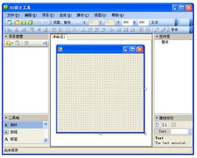 界面原型設(shè)計(jì)工具開源軟件18款