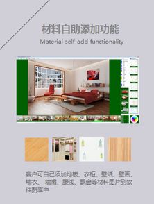 精材藝匠家裝設(shè)計(jì)軟件震撼上市