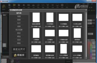 圖旺旺制圖 v5.9993