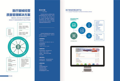 藍(lán)海靈豚軟件產(chǎn)品宣傳冊設(shè)計