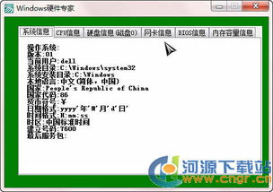 硬件相關(guān)哪個好 硬件相關(guān)下載排行榜 河源下載站