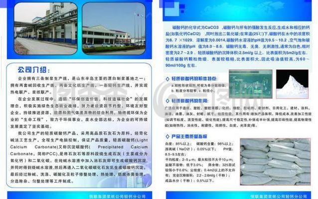 漿紙廠彩頁圖片