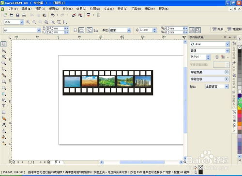 如何用coreldraw軟件設計膠卷效果