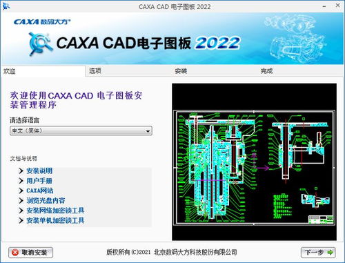 cad設(shè)計(jì)軟件