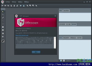 騰訊ui原型設(shè)計(jì)軟件 uidesigner下載 ,騰訊ui原型設(shè)計(jì)軟件 uidesigner v2.0 內(nèi)測(cè)版 網(wǎng)俠軟件站