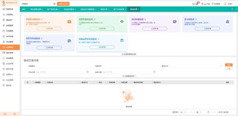 服裝倉庫管理系統軟件