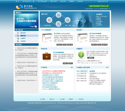 軟件產(chǎn)品網(wǎng)站設(shè)計(jì)