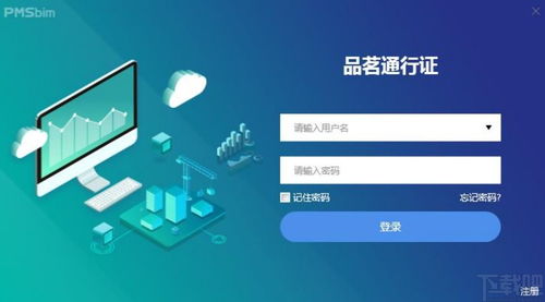 品茗bim模板工程設(shè)計(jì)軟件下載 工程設(shè)計(jì)軟件 v3.1.0.10668